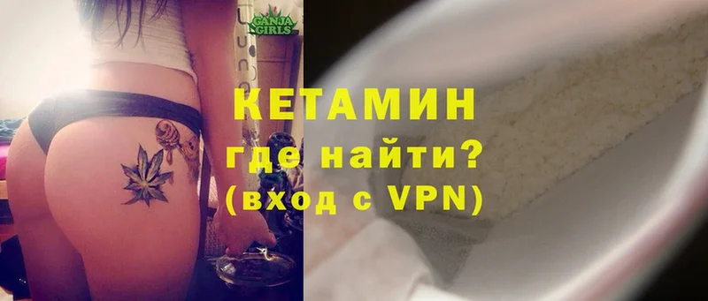 mega сайт  Уссурийск  КЕТАМИН VHQ 